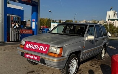 Jeep Grand Cherokee, 1994 год, 444 000 рублей, 1 фотография