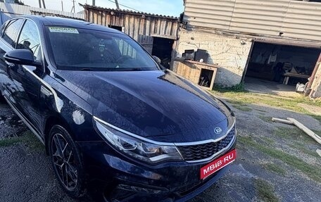 KIA Optima IV, 2019 год, 2 170 000 рублей, 1 фотография