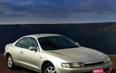 Toyota Curren, 1996 год, 510 000 рублей, 1 фотография