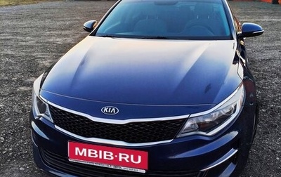 KIA Optima IV, 2018 год, 1 820 000 рублей, 1 фотография