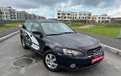 Subaru Outback III, 2005 год, 480 000 рублей, 1 фотография