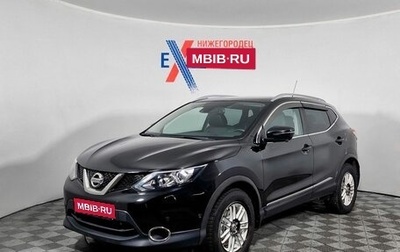 Nissan Qashqai, 2016 год, 1 599 000 рублей, 1 фотография