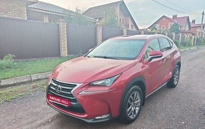 Lexus NX I, 2015 год, 2 600 000 рублей, 1 фотография