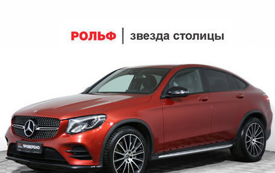 Mercedes-Benz GLC Coupe, 2017 год, 3 790 000 рублей, 1 фотография