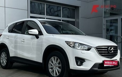 Mazda CX-5 II, 2015 год, 1 990 000 рублей, 1 фотография