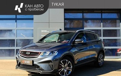Geely Coolray I, 2022 год, 1 698 000 рублей, 1 фотография