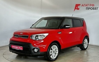 KIA Soul II рестайлинг, 2018 год, 1 550 000 рублей, 1 фотография