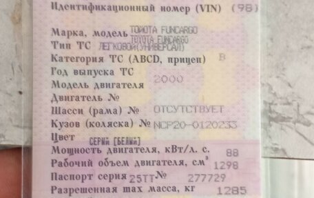 Toyota FunCargo, 2000 год, 320 000 рублей, 11 фотография