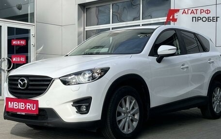 Mazda CX-5 II, 2015 год, 1 990 000 рублей, 3 фотография