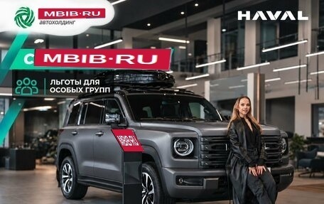 Haval H9, 2026 год, 4 799 000 рублей, 1 фотография