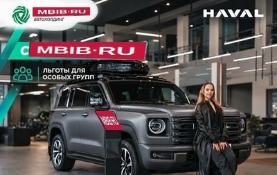 Haval H9, 2026 год, 4 799 000 рублей, 1 фотография