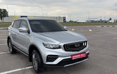 Geely Atlas, 2023 год, 2 280 000 рублей, 1 фотография
