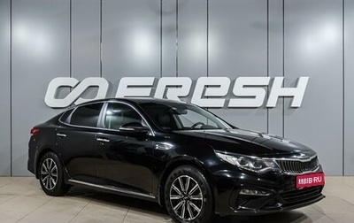 KIA Optima IV, 2019 год, 1 999 000 рублей, 1 фотография
