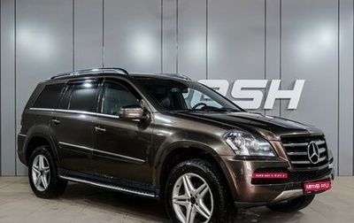 Mercedes-Benz GL-Класс, 2012 год, 2 129 000 рублей, 1 фотография