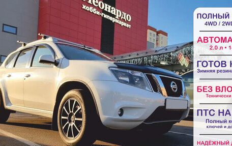 Nissan Terrano III, 2017 год, 1 139 000 рублей, 1 фотография