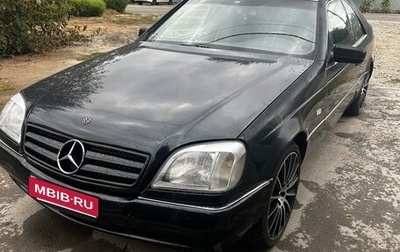 Mercedes-Benz S-Класс, 1996 год, 2 200 000 рублей, 1 фотография