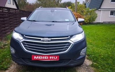 Chevrolet Equinox III, 2017 год, 1 650 000 рублей, 1 фотография