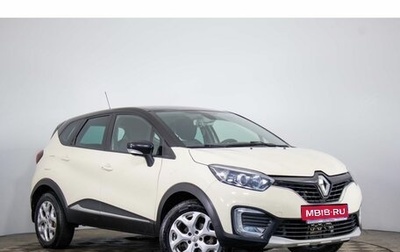 Renault Kaptur I рестайлинг, 2019 год, 1 999 000 рублей, 1 фотография
