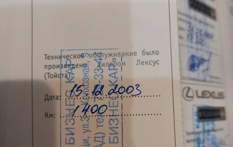 Lexus LX II, 2003 год, 2 390 000 рублей, 17 фотография
