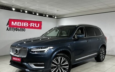Volvo XC90 II рестайлинг, 2021 год, 4 790 000 рублей, 1 фотография