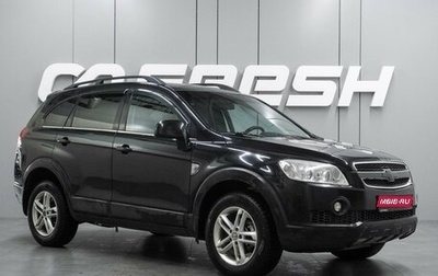 Chevrolet Captiva I, 2007 год, 629 000 рублей, 1 фотография