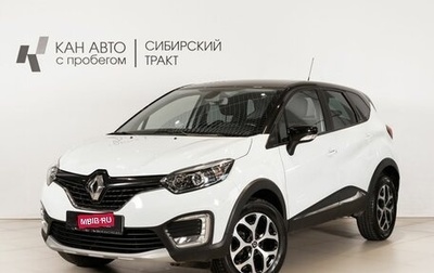 Renault Kaptur I рестайлинг, 2017 год, 1 315 500 рублей, 1 фотография