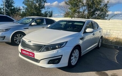 KIA Optima III, 2015 год, 1 280 000 рублей, 1 фотография
