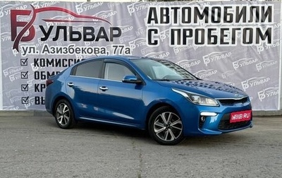 KIA Rio IV, 2019 год, 1 550 000 рублей, 1 фотография