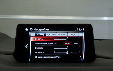 Mazda CX-5 II, 2021 год, 3 650 000 рублей, 12 фотография