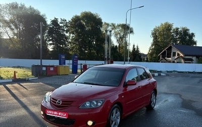 Mazda 3, 2005 год, 380 000 рублей, 1 фотография
