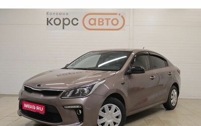 KIA Rio IV, 2018 год, 1 235 000 рублей, 1 фотография