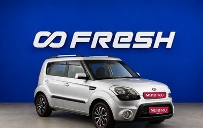 KIA Soul I рестайлинг, 2013 год, 1 127 050 рублей, 1 фотография