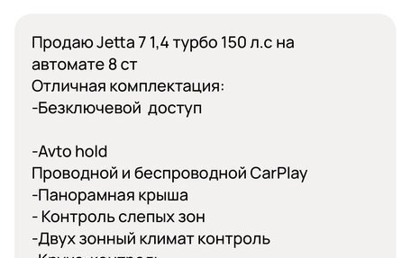 Volkswagen Jetta VII, 2018 год, 1 750 000 рублей, 14 фотография