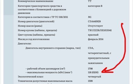 Audi TT, 2014 год, 1 500 000 рублей, 29 фотография