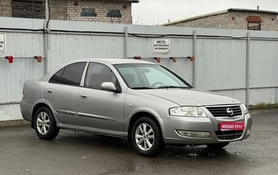 Nissan Almera Classic, 2008 год, 450 000 рублей, 1 фотография