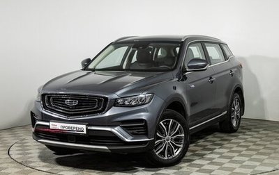 Geely Atlas, 2022 год, 1 799 700 рублей, 1 фотография