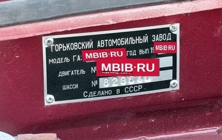 ГАЗ 24 «Волга» I (24), 1982 год, 1 000 000 рублей, 17 фотография