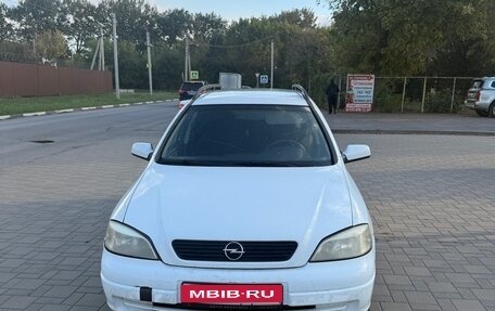 Opel Astra G, 1998 год, 450 000 рублей, 1 фотография