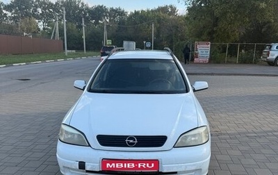 Opel Astra G, 1998 год, 450 000 рублей, 1 фотография