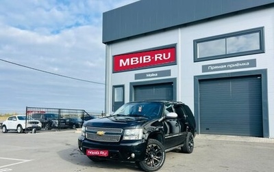 Chevrolet Tahoe III, 2013 год, 1 899 000 рублей, 1 фотография