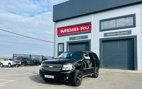 Chevrolet Tahoe III, 2013 год, 1 899 000 рублей, 2 фотография