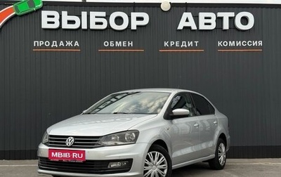 Volkswagen Polo VI (EU Market), 2016 год, 1 130 000 рублей, 1 фотография