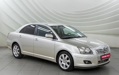 Toyota Avensis III рестайлинг, 2007 год, 848 000 рублей, 1 фотография