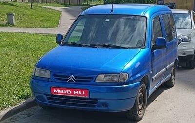 Citroen Berlingo II рестайлинг, 1999 год, 265 000 рублей, 1 фотография