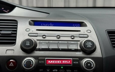Honda Civic VIII, 2006 год, 849 000 рублей, 25 фотография