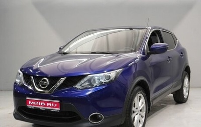 Nissan Qashqai, 2016 год, 1 569 000 рублей, 1 фотография