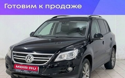 Volkswagen Tiguan I, 2009 год, 1 179 000 рублей, 1 фотография