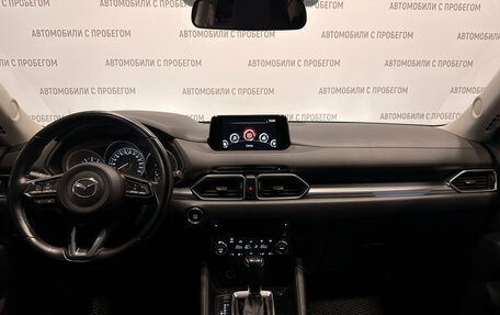 Mazda CX-5 II, 2017 год, 2 299 000 рублей, 15 фотография