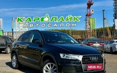 Audi Q3, 2016 год, 2 149 000 рублей, 1 фотография