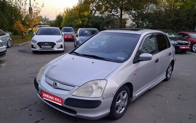 Honda Civic VII, 2001 год, 400 000 рублей, 1 фотография